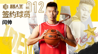 篮球职业球员获得新合同签约