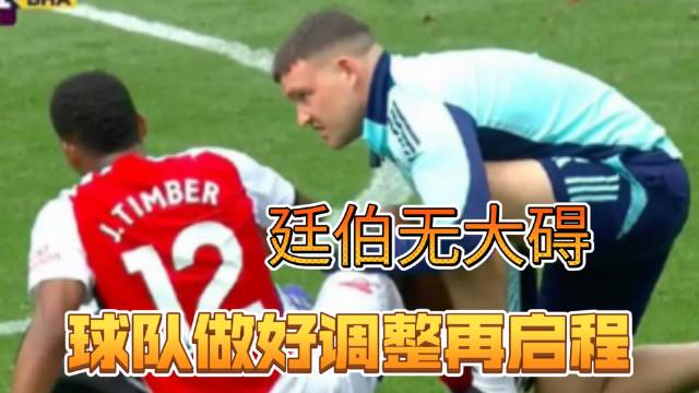 里尔队主教练布局明智，带领球队前行