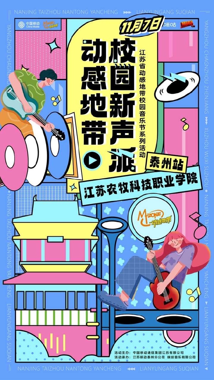 节奏掌控：江苏江苏队客胜贵州广汇精品商城