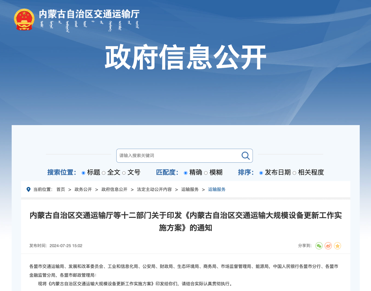 开云体育官网-新规全面启动！比赛变革创新一路上！